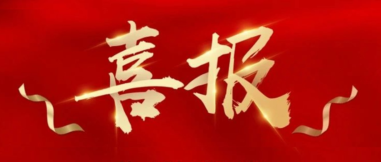 喜報(bào)|臺(tái)州農(nóng)資榮獲椒江區(qū)2020年度優(yōu)秀商貿(mào)企業(yè)、農(nóng)業(yè)生產(chǎn)綜合發(fā)展獎(jiǎng)、新型農(nóng)業(yè)經(jīng)營(yíng)主體培育獎(jiǎng)